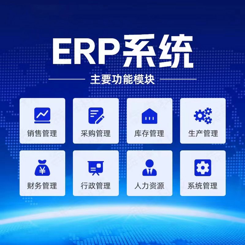 企业管理系统：优化管理流程的利器